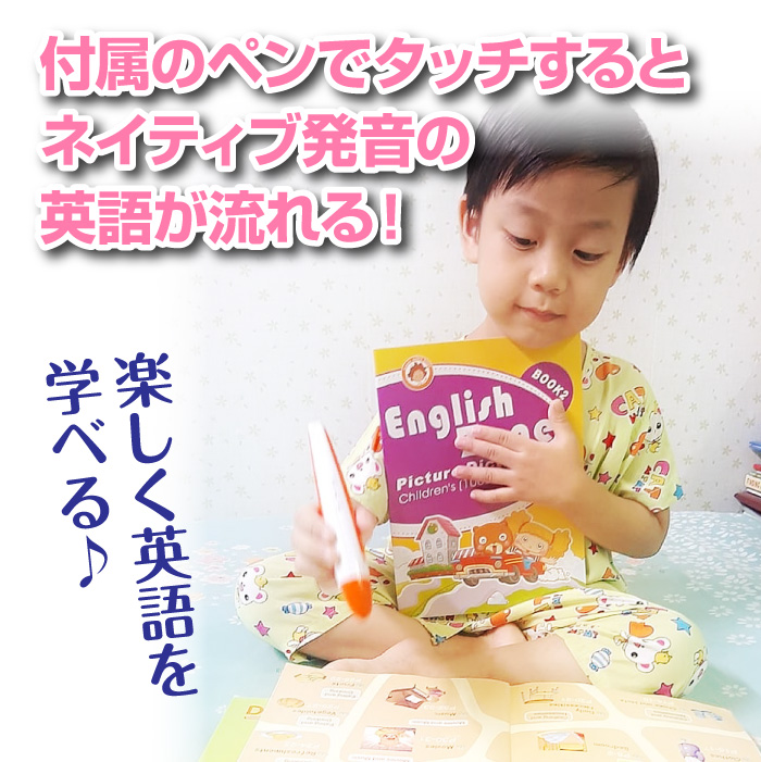 英語学習教材セット「eペン」│身近な優れものショップ