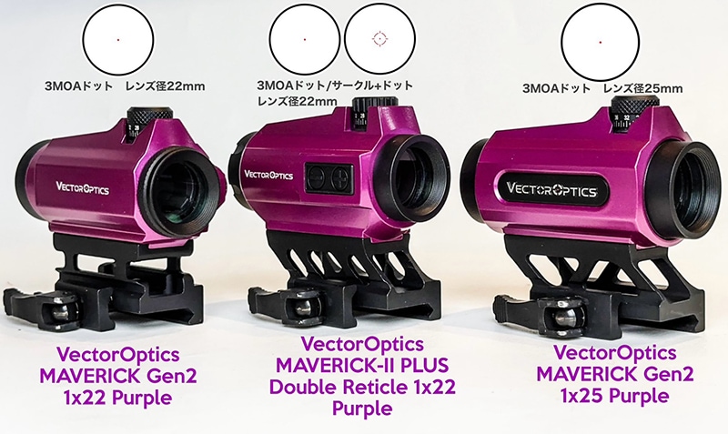 Vector Optics SCRD-12ll Maverick Gen2 1x22 Purple | 照準器