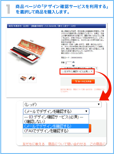 印鑑・シヤチハタの総合専門店 一番堂ドットコム【デザイン確認サービス】