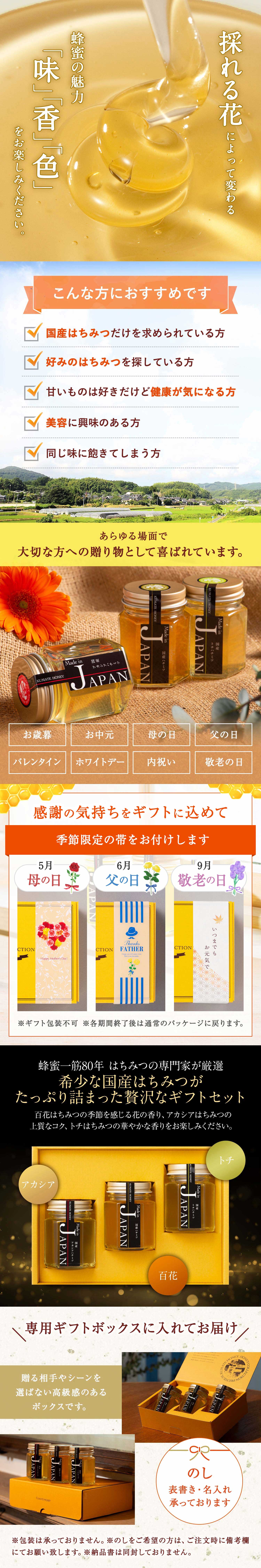 国産はちみつ各130g×3種類ギフトSET 送料無料｜熊手のはちみつ公式通販
