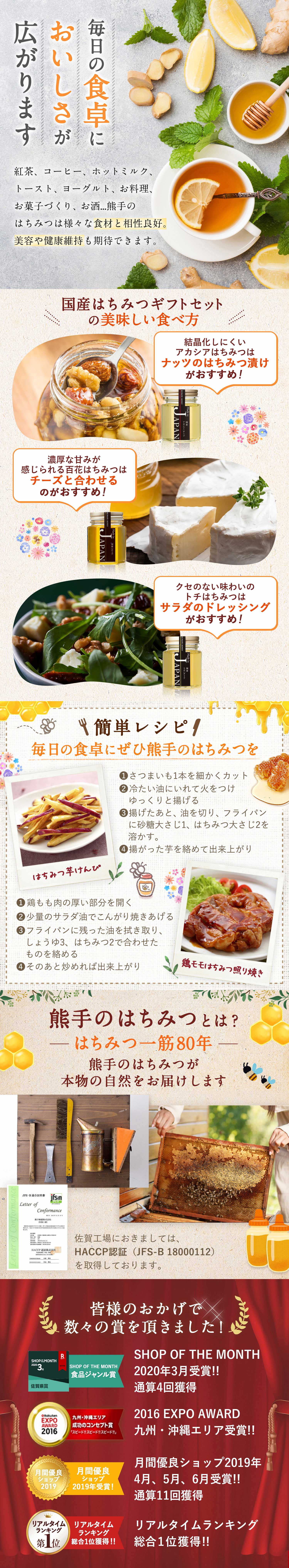 国産はちみつ各130g×3種類ギフトSET 送料無料｜熊手のはちみつ公式通販