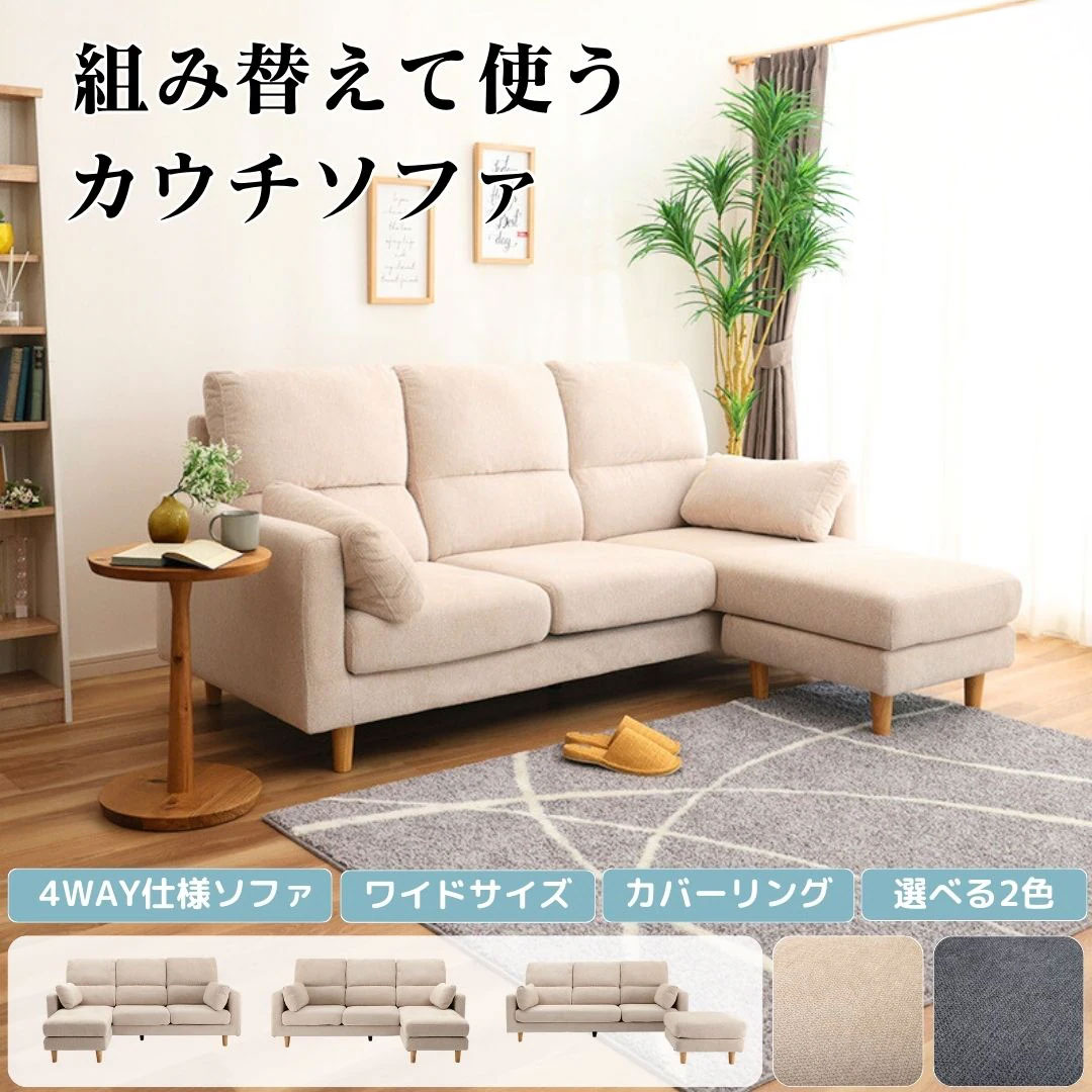 カウチソファ ラパン 5669 2024【大型商品配送】の通販｜東京