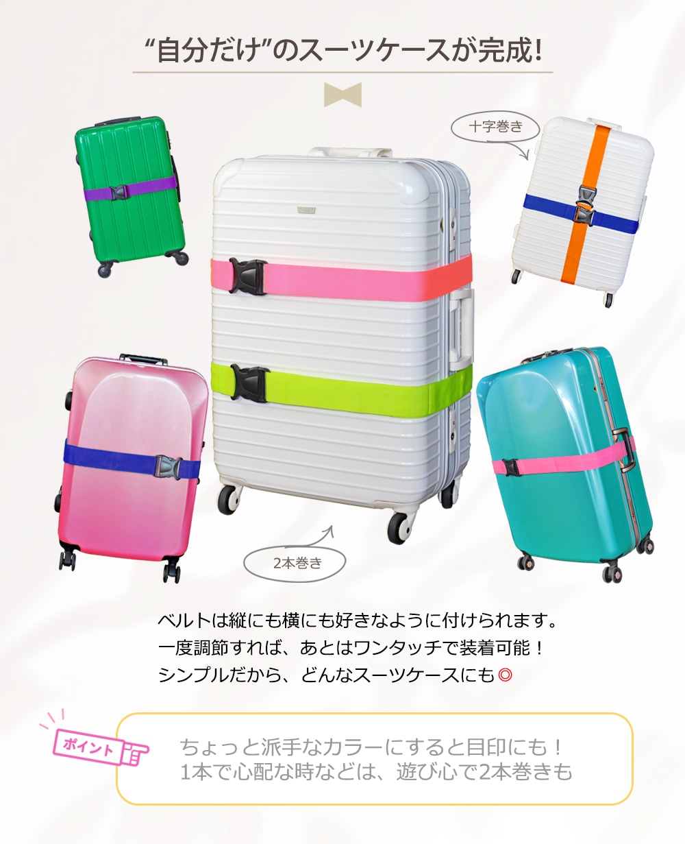 同時購入限定】スーツケースベルト スーツケースファクトリー