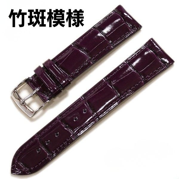 ジャンルソー】アリゲーター 竹斑 裏ラバー 既製品 時計ベルト | 既