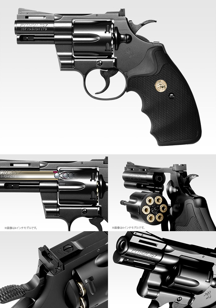 東京マルイ コルトパイソン 2.5インチモデル ガスリボルバー ガス