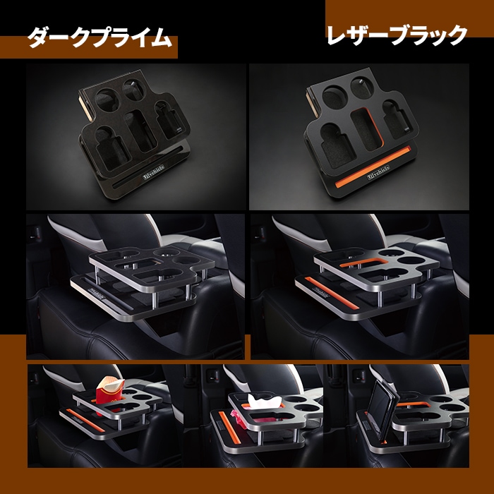 ハイエース ドリンク＆スマホホルダー（リア用マルチホルダー