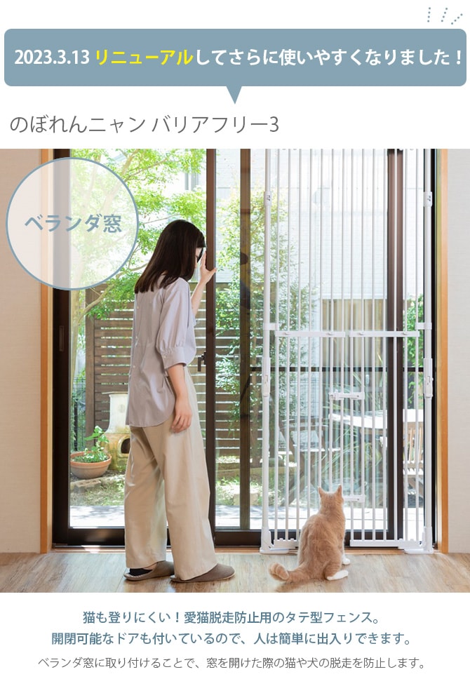 のぼれんニャン バリアフリー3 | 商品種別,ペットアイテム,猫用家具