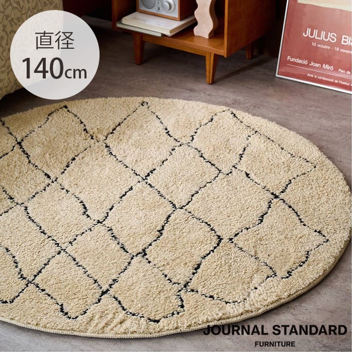 JOURNAL STANDARD FURNITURE ジャーナルスタンダードファニチャー