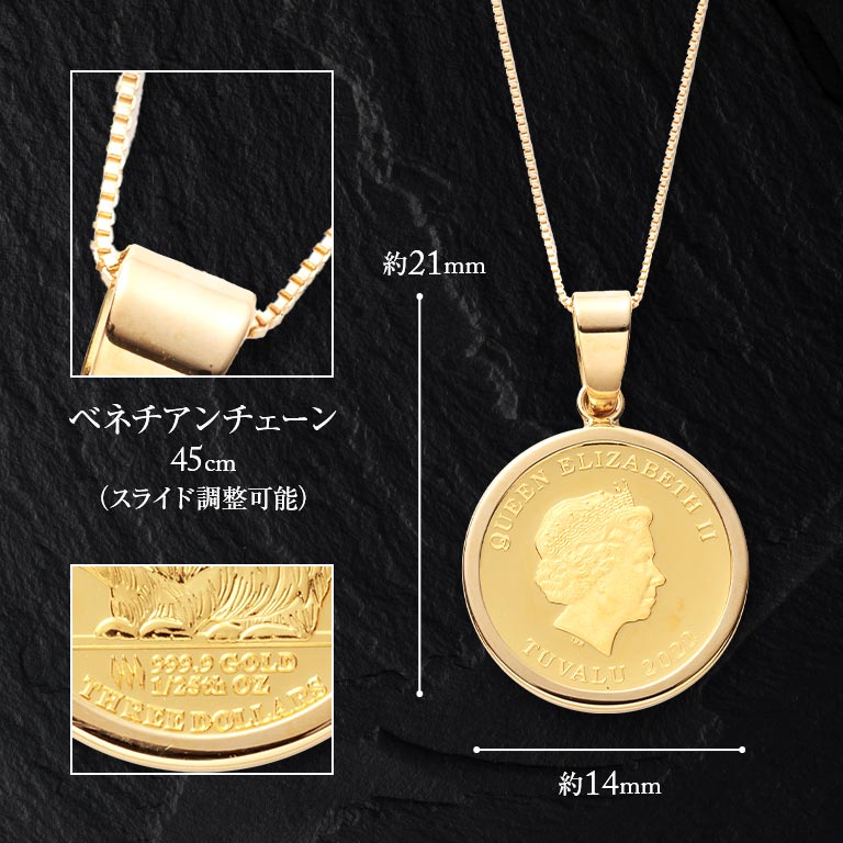純金貨 24金 ツバルコインペンダント チンチラ猫 18金チェーン付き