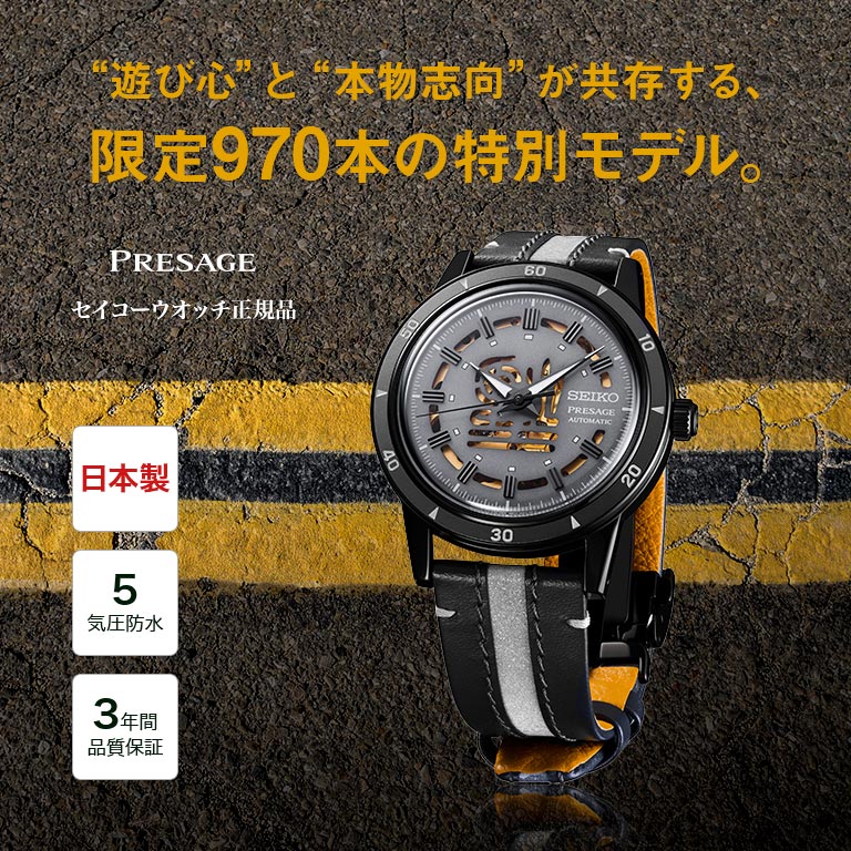 セイコー プレザージュ 「所ジョージの世田谷ベース」コラボレーション