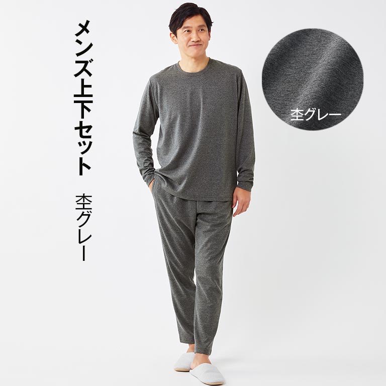 着る疲労回復＞ リカバリーホームウェア 上下セット 【通常