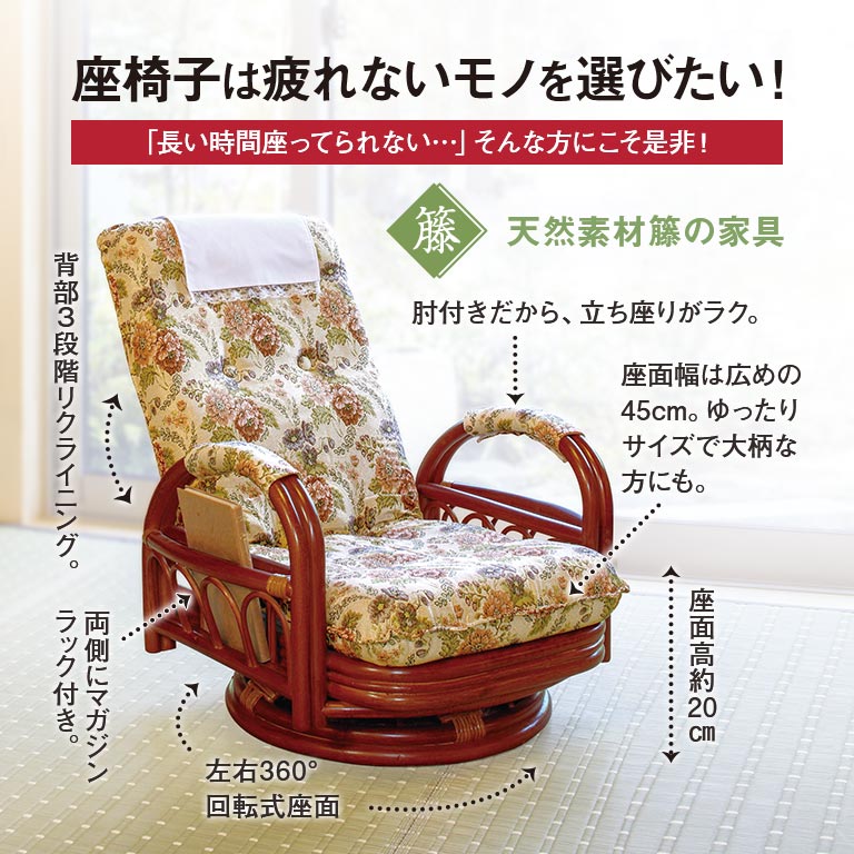 直送】 籐ギア回転座椅子 ハイタイプ｜nihonchokuhan(日本直販)通販サイト