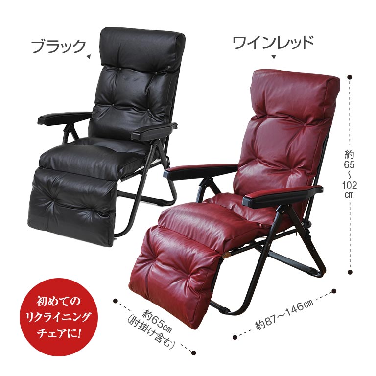 直送】 フットレスト付き リクライニングチェア｜nihonchokuhan(日本