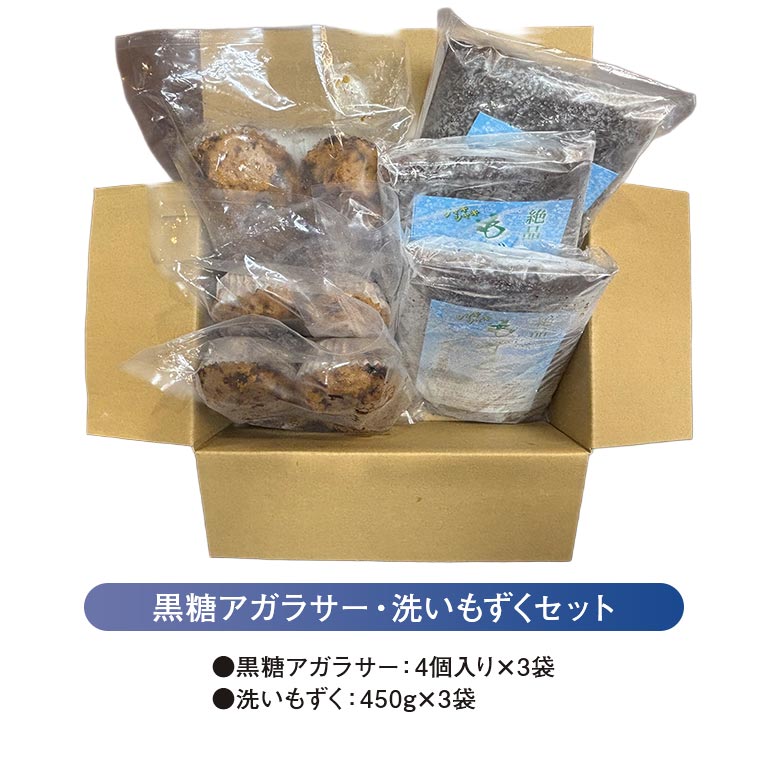 直送】 日本直販オリジナル 具志堅商店 黒糖アガラサー・洗いもずく