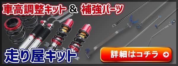 リア車高調キット ダイハツ タント L375S Spiegel (シュピーゲル