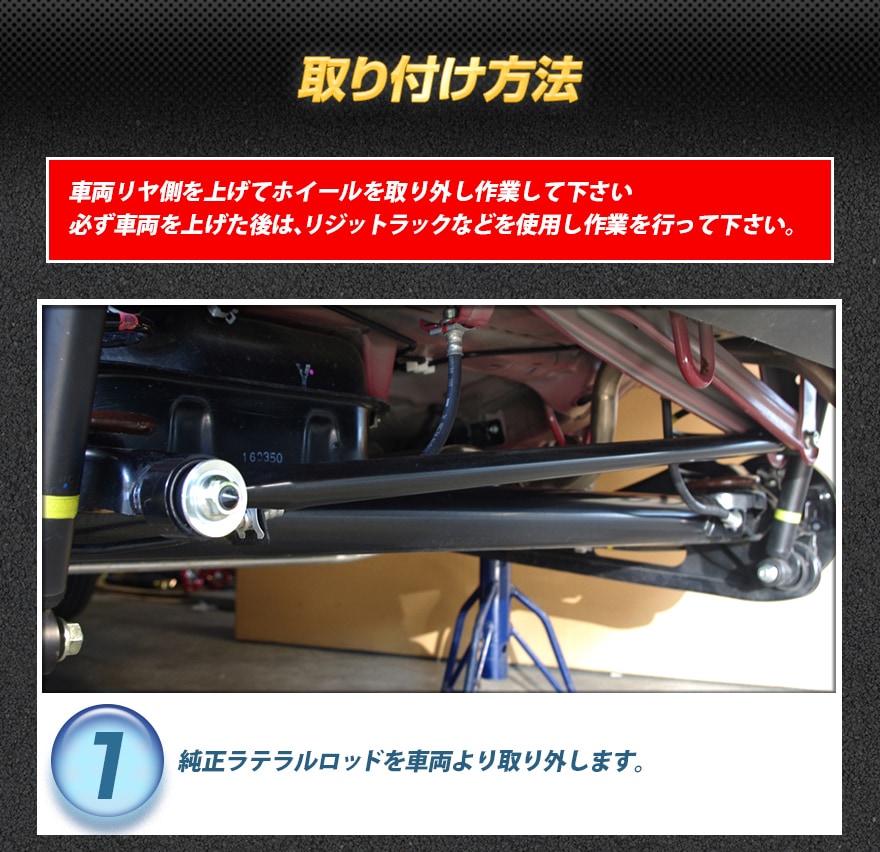 調整式ラテラルロッド ハスラー MR31S MR41S ※2WD 4WD装着可 スズキ