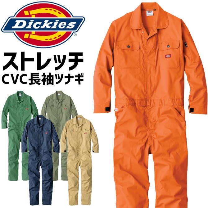 ディッキーズ ストレッチ CVC 長袖 ツナギ D-746 メンズ レディース