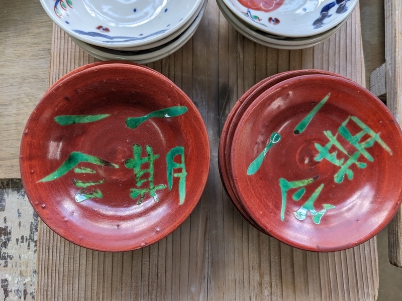 中尾万作 赤あみ6.5寸皿 | ブランド,中尾万作 | YUI LIVINGS | 神戸