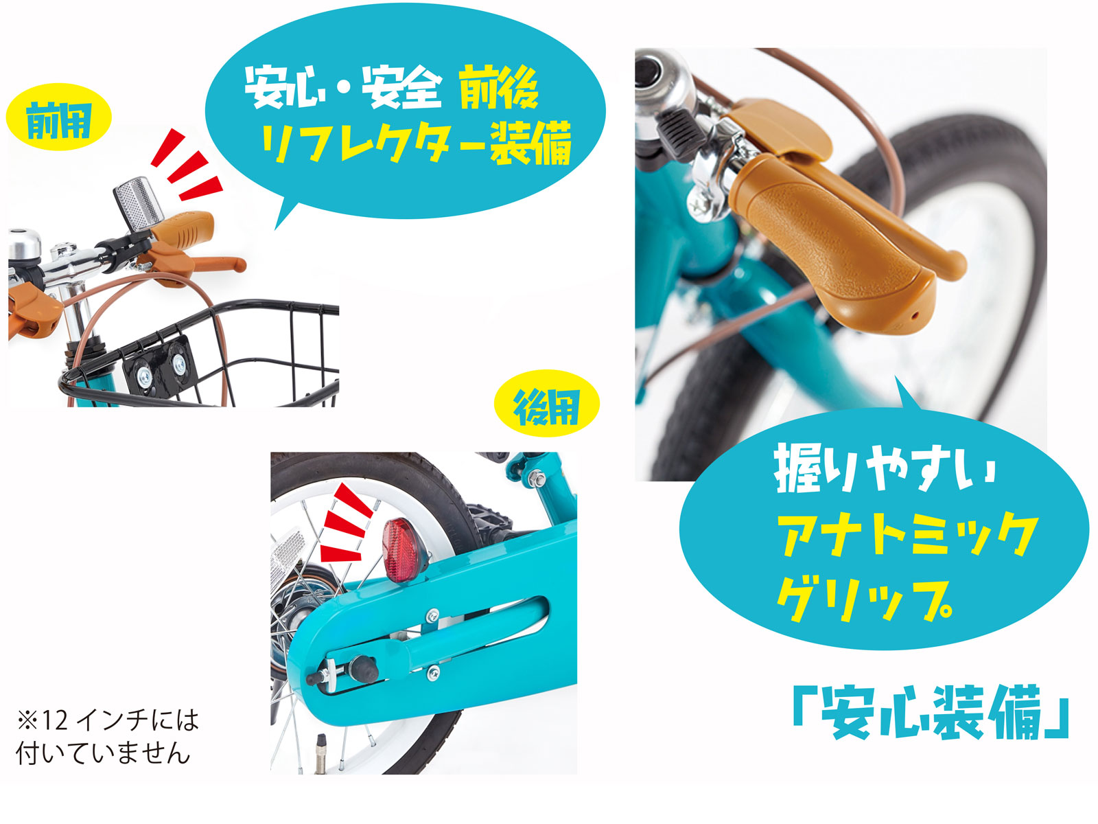 ケッターサイクル3 子供自転車 16インチ 人気 売れ筋 ブルーミング