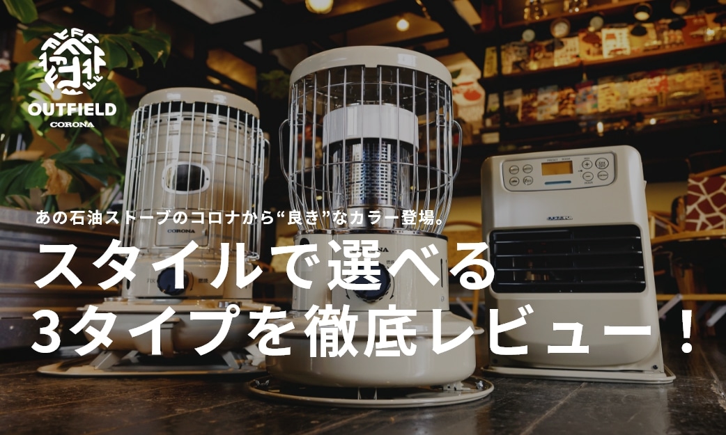 置台 | 交換部品・別売部品,石油ストーブ(反射型・対流型） | CORONA