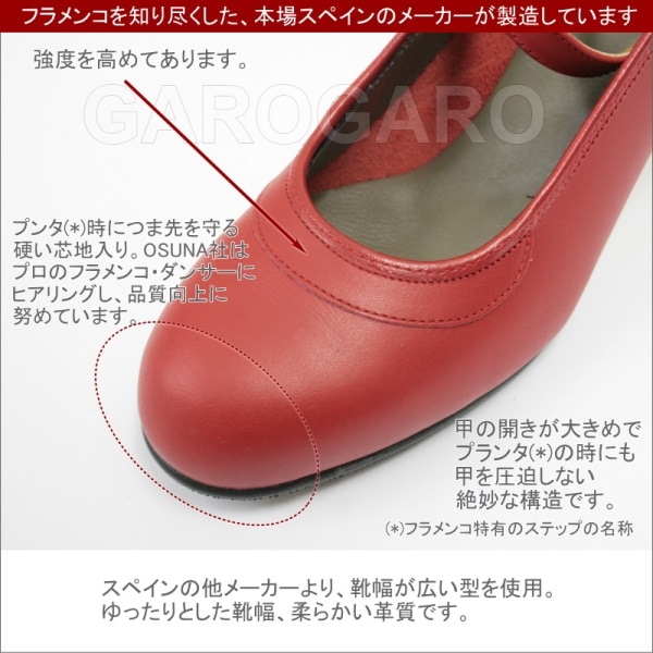 フラメンコ | OSUNA 入門用フラメンコシューズ 釘あり Piel(表皮) 皮