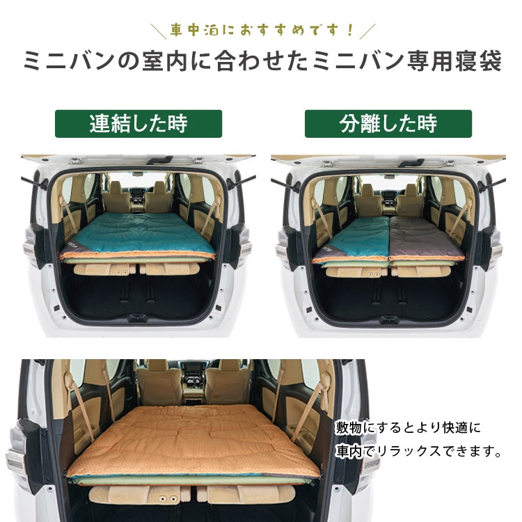 寝袋 ロゴス ミニバンぴったり寝袋 -2 BD #72600241 ｜ あんしんの殿堂