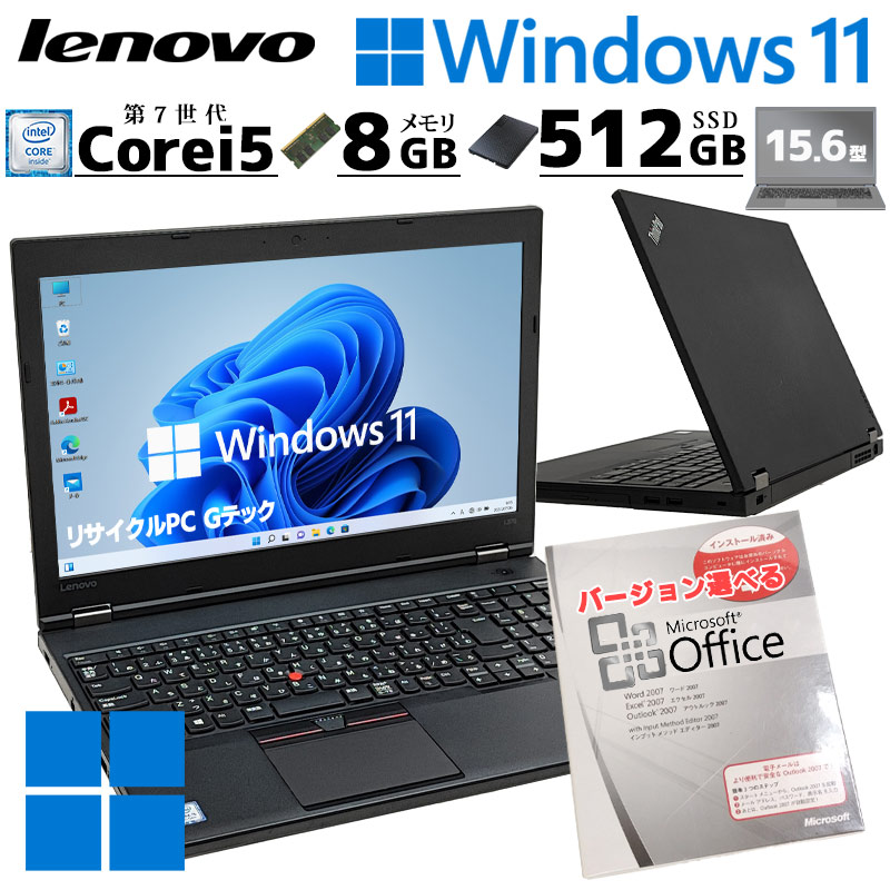美品 LENOVOノート PC 第7世代SSD Windows11 オフィス付 美品 LENOVO