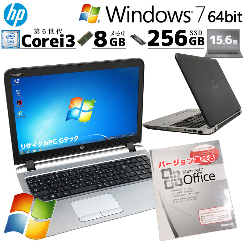 Win7 64bit 中古パソコン Microsoft Office付き HP ProBook 450 G3