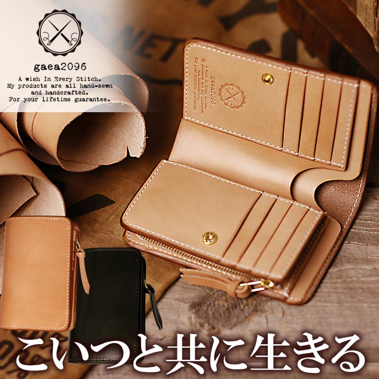 ファスナー小銭入れタイプ ヌメ革 二つ折り メンズ 財布 手縫い ミドル