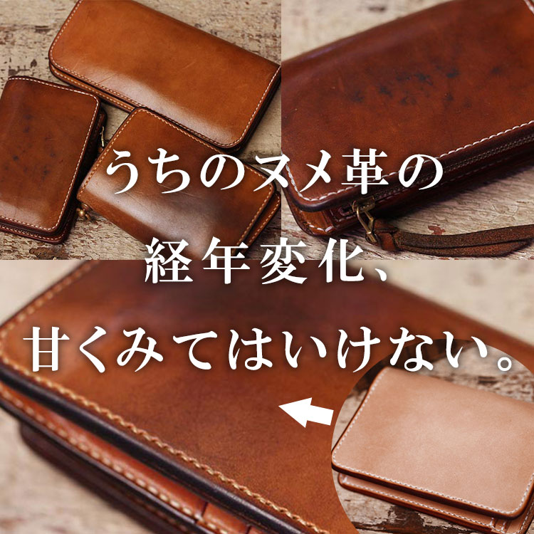 ヌメ革 二つ折り革財布 メンズ 手縫い ショートウォレット 栃木レザー