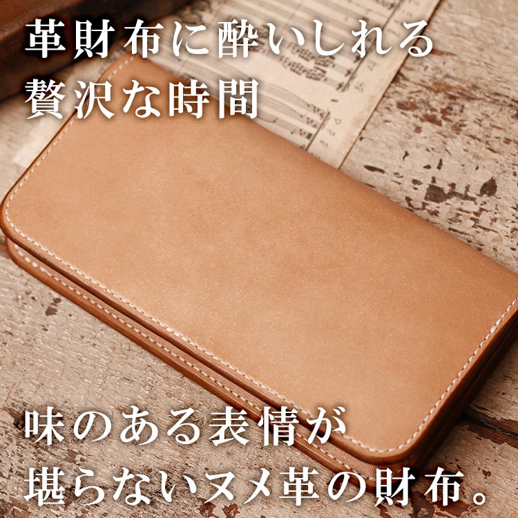 ヌメ革 長財布 メンズ 手縫い 札入れ 栃木レザー | | ガイア2096