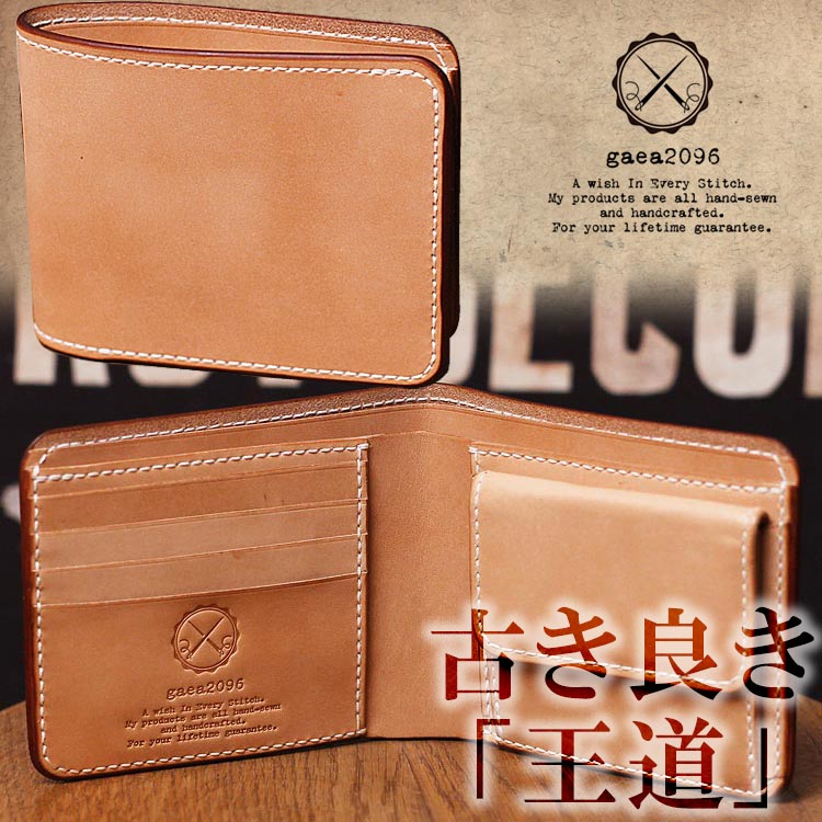 ヌメ革 二つ折り革財布 メンズ 手縫い ショートウォレット 栃木レザー