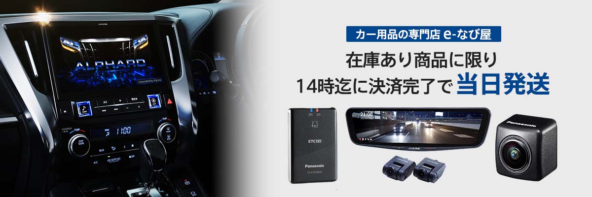 デンソー ドライブレコーダー i-safe simple Plus2 DC-DR413 996861