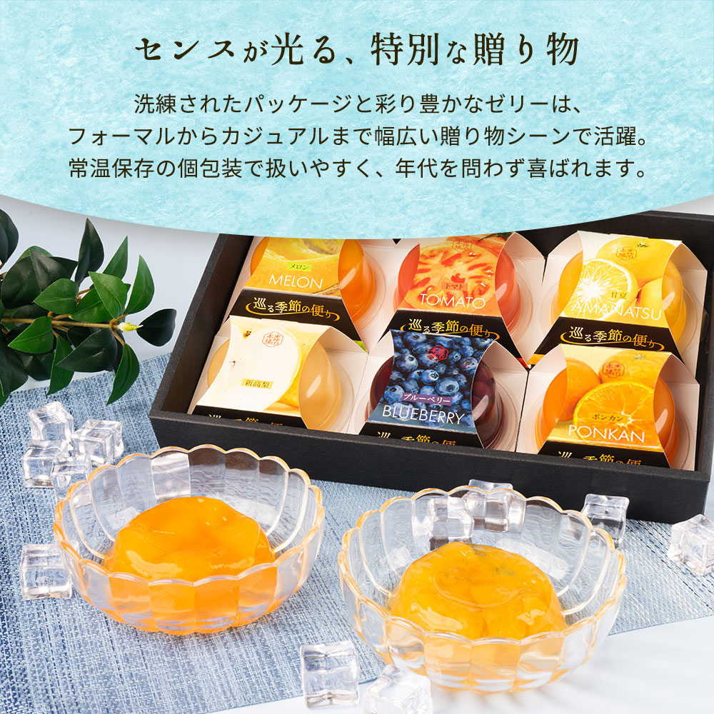 東神田本舗 巡る季節の便り（ ゼリー ） 6個 | 価格から選ぶ,3,001