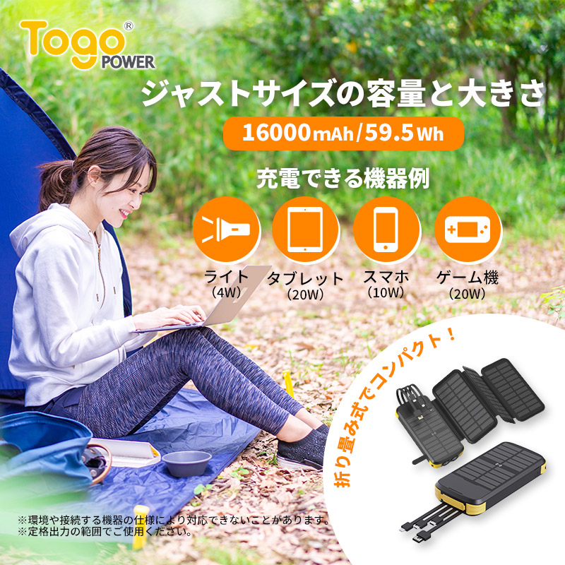 ソーラーパネル付きモバイルバッテリー ADVANCE75 | カテゴリーで選ぶ