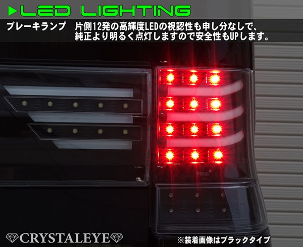 L375S/385S タントカスタムファイバーフルLEDテールV3