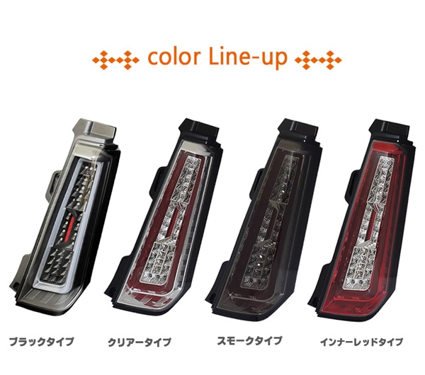 MH34/44S スティングレー ワゴンR クリスタルファイバーフルLEDテール