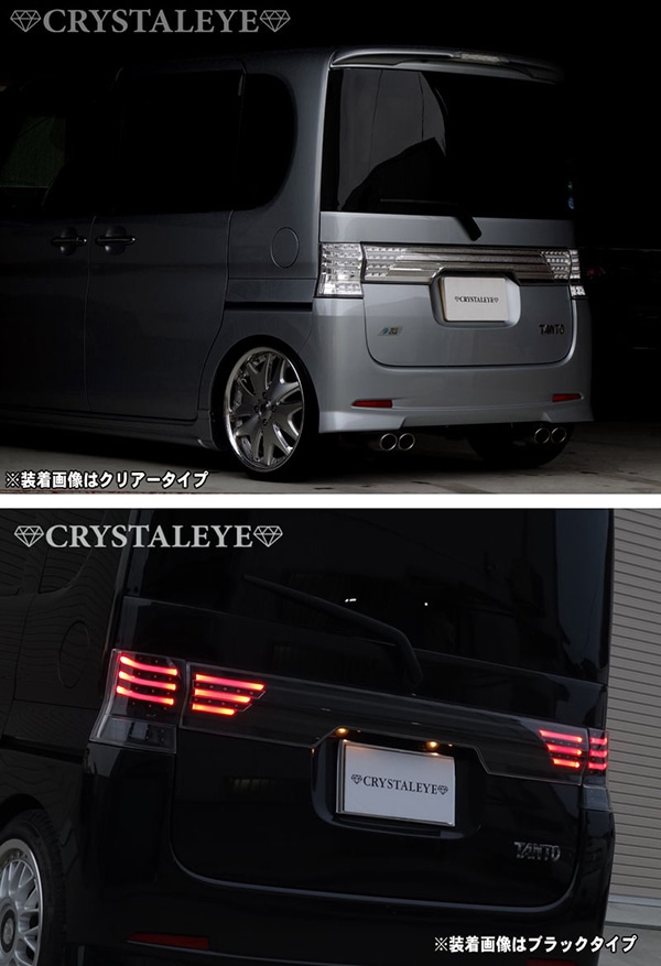 L375S/385S タントカスタム ファイバーLEDテールV3+センター