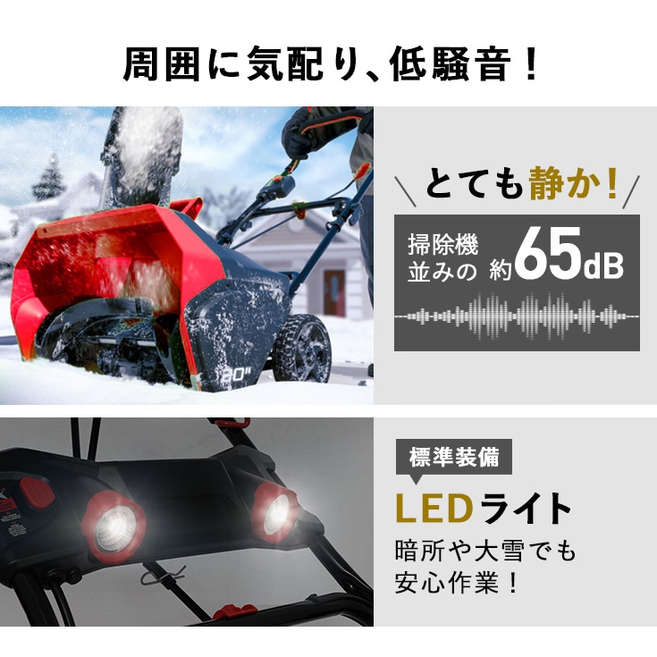 来季準備に!・即納】充電式電動除雪機 大容量バッテリー1個+急速充電器
