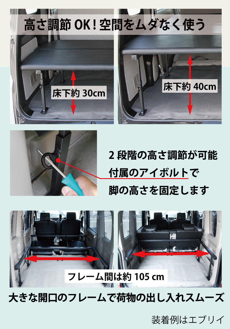 エブリイバン ベッドキットDA17V ロングサイズ レザータイプ |ベッド