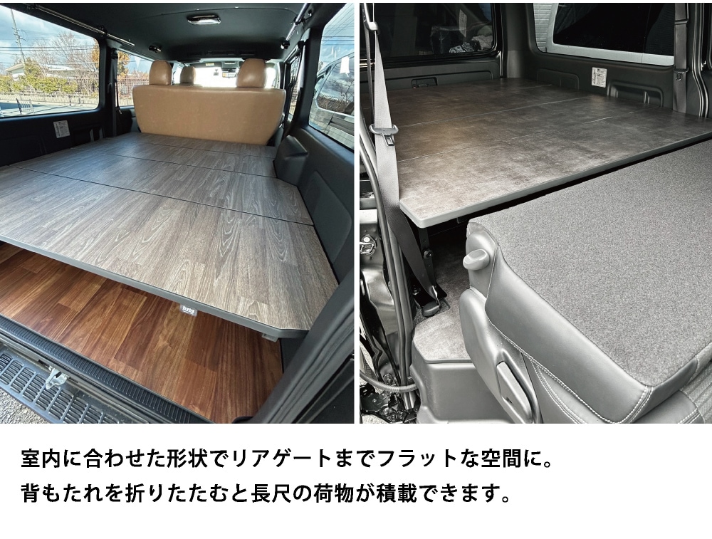 ハイエース ベッドキット 標準S-GL用 硬質マットタイプ（8型）対応