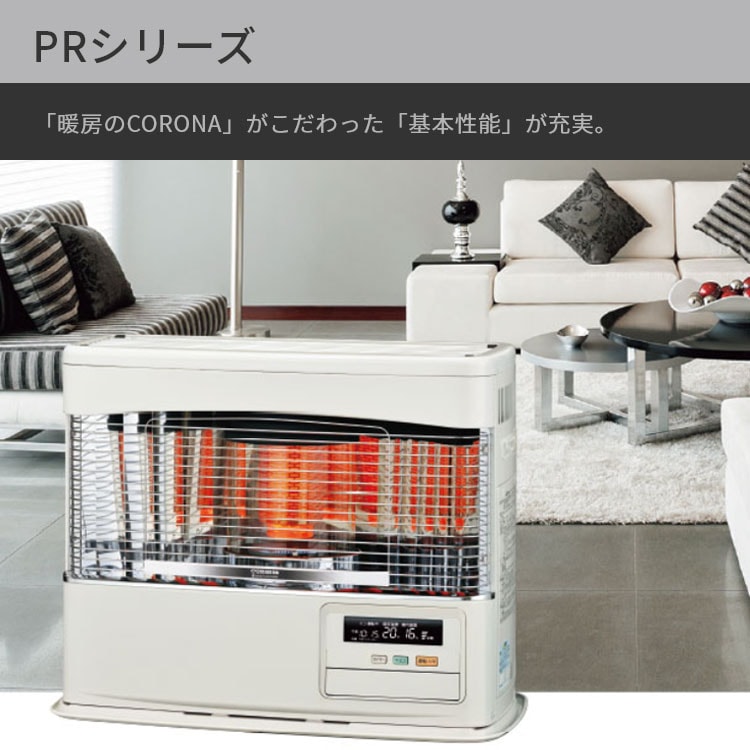 FF式ストーブ コロナ FF式 石油ストーブ PRシリーズ FF式輻射 ラウンド