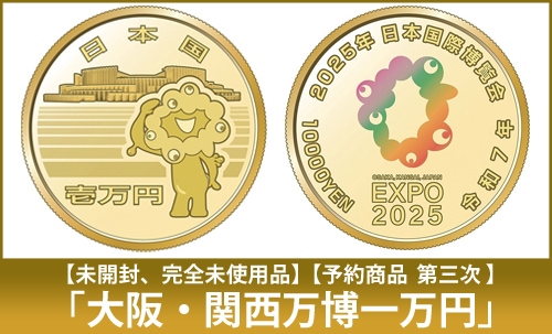 平成30年 東京タワー開業60周年2018プルーフ貨幣セット | すべての商品