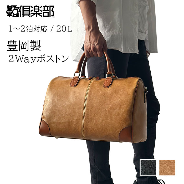 ボストンバッグ KBN10426 平野鞄