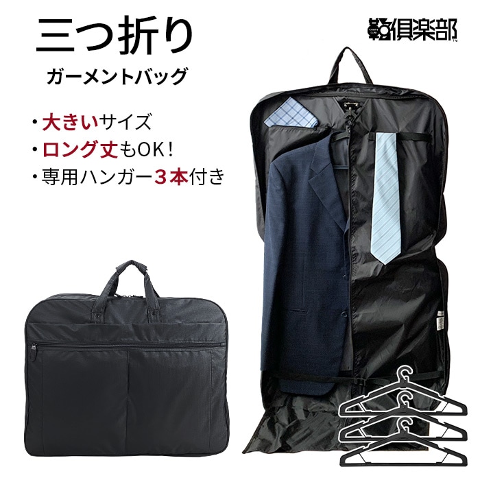 ガーメントバッグ KBN13064 平野鞄