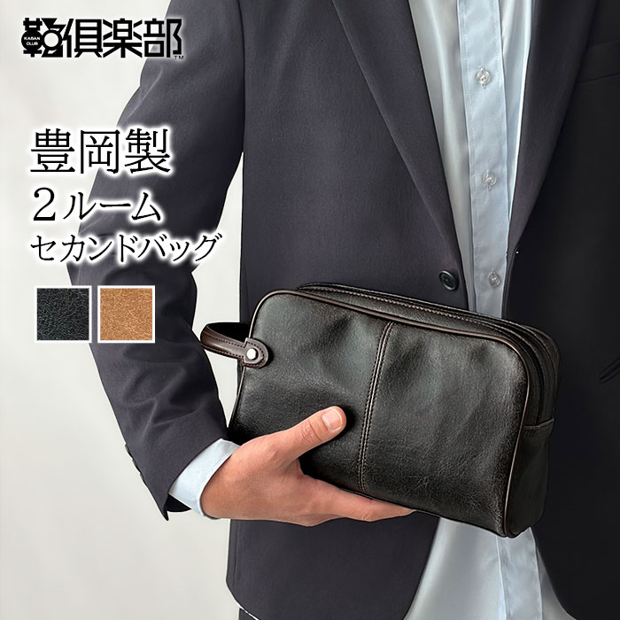 セカンドバッグ KBN25815 平野鞄