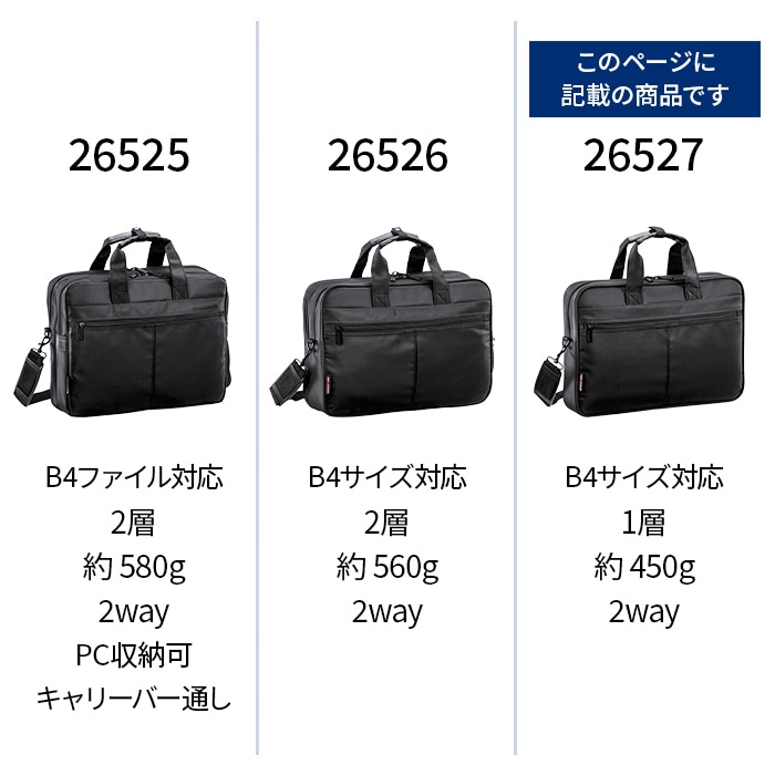ブリーフケース KBN26527 平野鞄