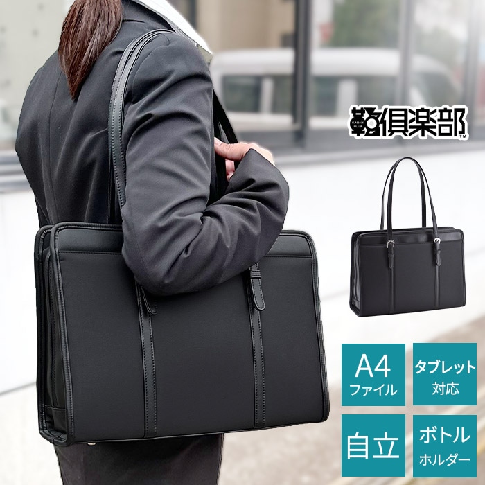 軽量 撥水 2WAY レディースバッグ｜30～40代女性 通勤・仕事・育児に