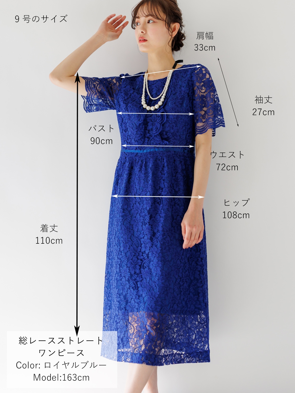 50%OFF】総レースストレートワンピース［ドレス］｜KarLParkLane Style