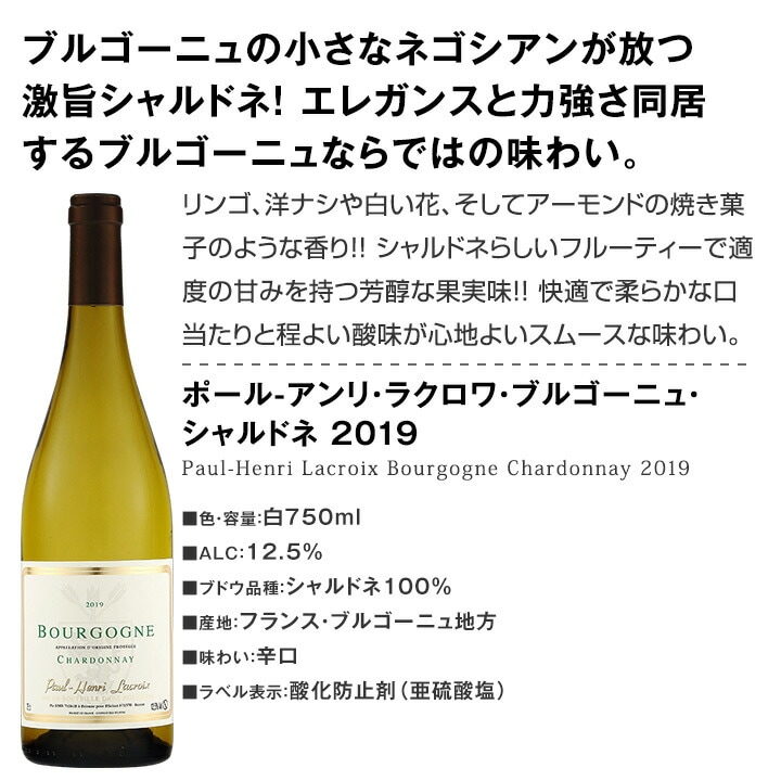 送料無料】厳選ブルゴーニュ白ワイン4本セット!! | ワインセット,白